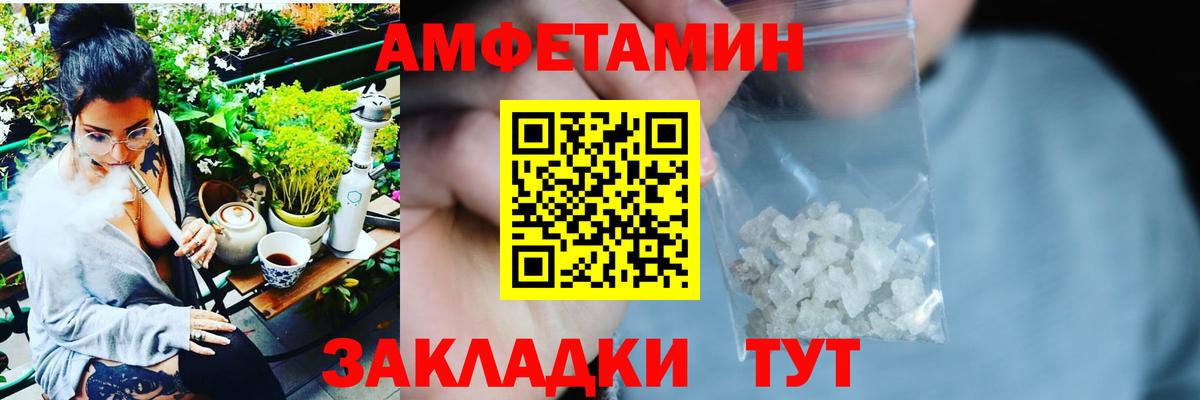 АМФ  АМФЕТАМИН Розовый  Вход с VPN  Буйнакск 