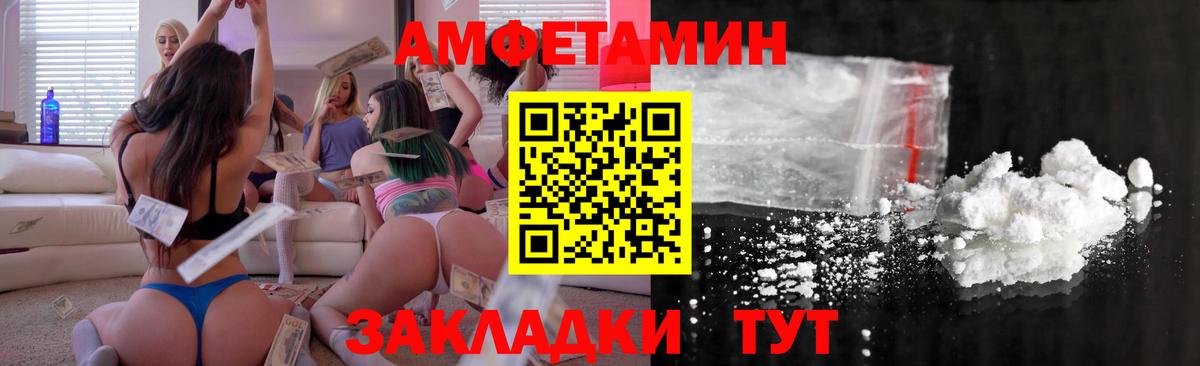 АМФЕТАМИН VHQ Буйнакск