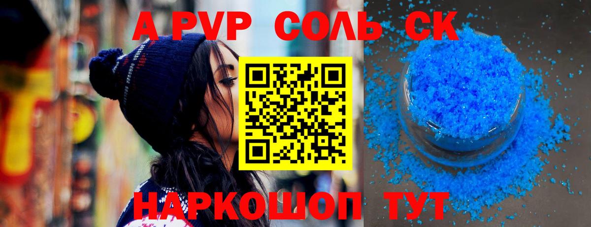 APVP  Вход с VPN  Буйнакск  А ПВП кристаллы  Alpha-PVP СК КРИС 