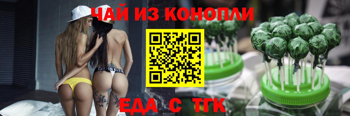 Буйнакск  Еда ТГК конопля  Вход с VPN 