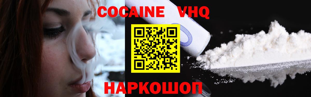 COCAIN Боливия Буйнакск
