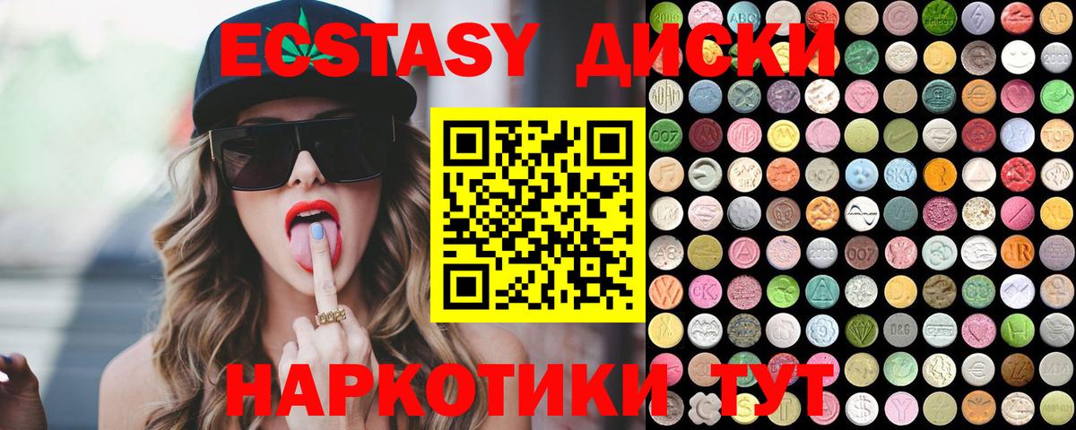 Буйнакск  Ecstasy  дарнет шоп  Ecstasy 300 mg  Вход с VPN 