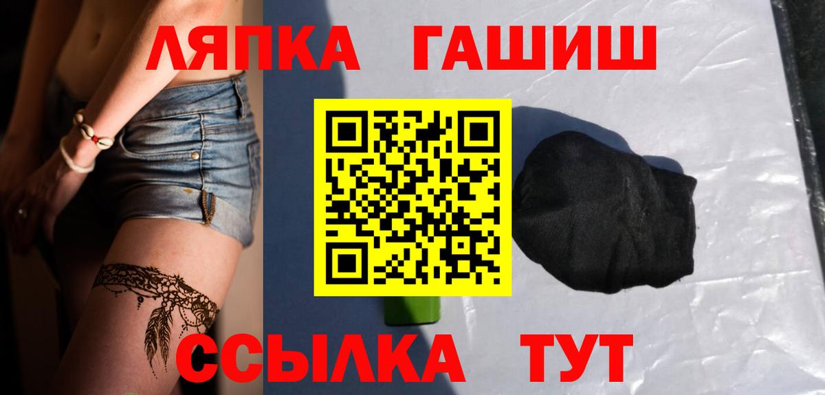 ГАШИШ гашик  ГАШИШ Ice-O-Lator  ГАШИШ  Вход с VPN  Буйнакск 