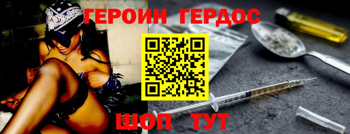 Буйнакск  ГЕРОИН VHQ  Вход с VPN 