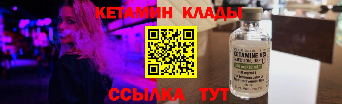 Кетамин ketamine  Вход с VPN  КЕТАМИН VHQ  Буйнакск 