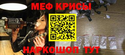меф Будённовск