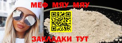 меф Будённовск