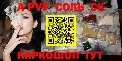меф Будённовск