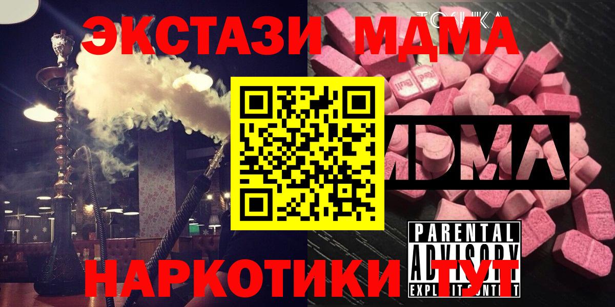 Буйнакск  МДМА Molly  МДМА  Вход с VPN 
