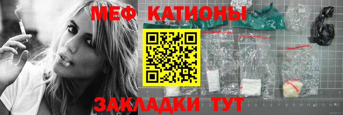 Меф кристаллы Буйнакск