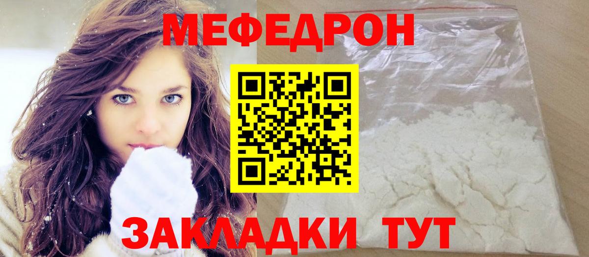 МЯУ-МЯУ мяу мяу  Вход с VPN  Буйнакск  МЕФ mephedrone 