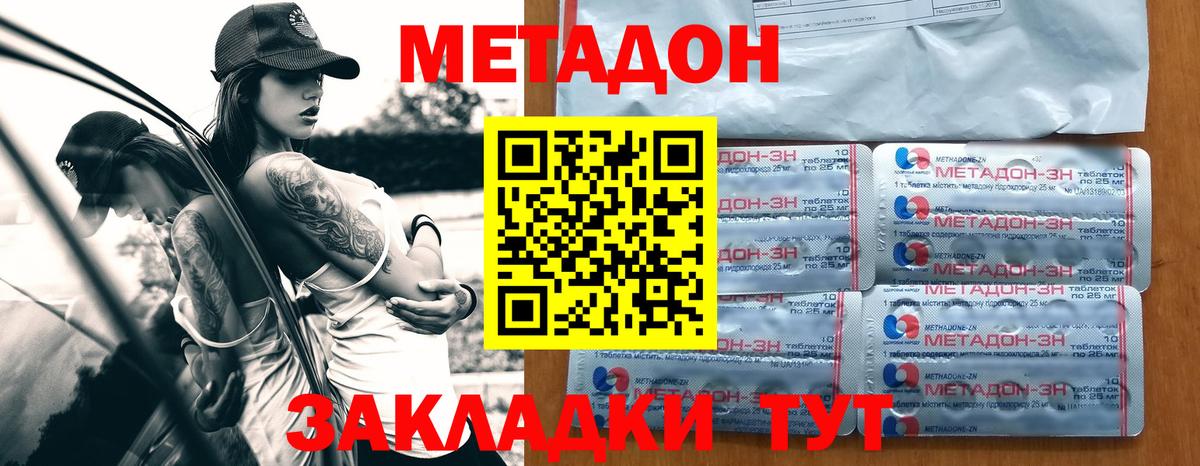 гидра ССЫЛКА  МЕТАДОН VHQ  Вход с VPN  Буйнакск  Метадон methadone 