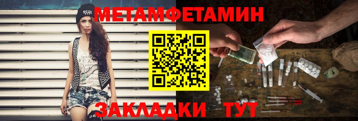 Первитин винт  Вход с VPN  Буйнакск  Первитин винт 