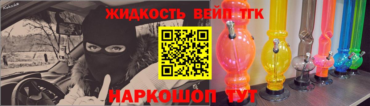 ТГК гашишное масло Буйнакск
